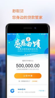 秒取貸App安卓版下載指南與體驗(yàn) 河?xùn)|軟件園中的4.2.8手機(jī)版應(yīng)用解析