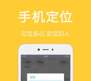 安卓手機定位軟件 功能、選擇與使用指南