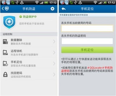 大學生手機被盜寫信泄憤？不如善用防盜軟件智取